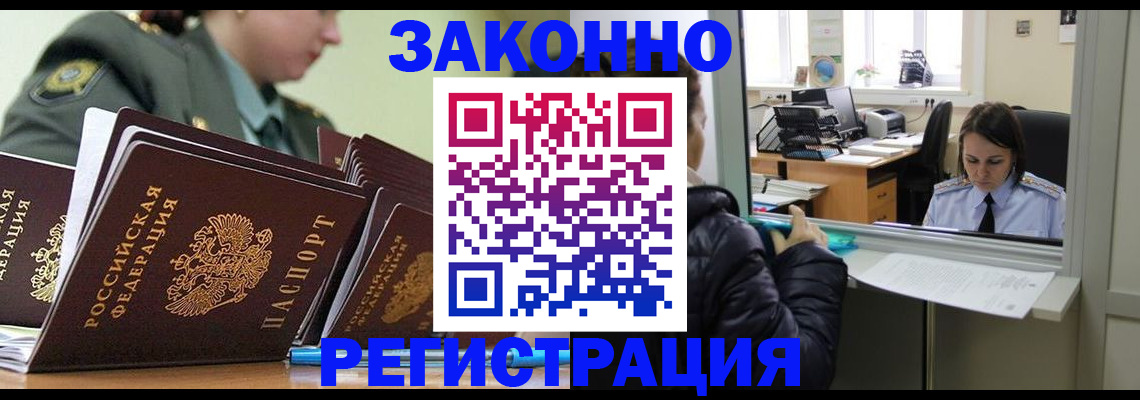 временная регистрация адрес в Невинномысске