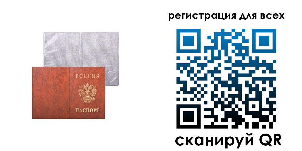 временная регистрация купить в Невинномысске