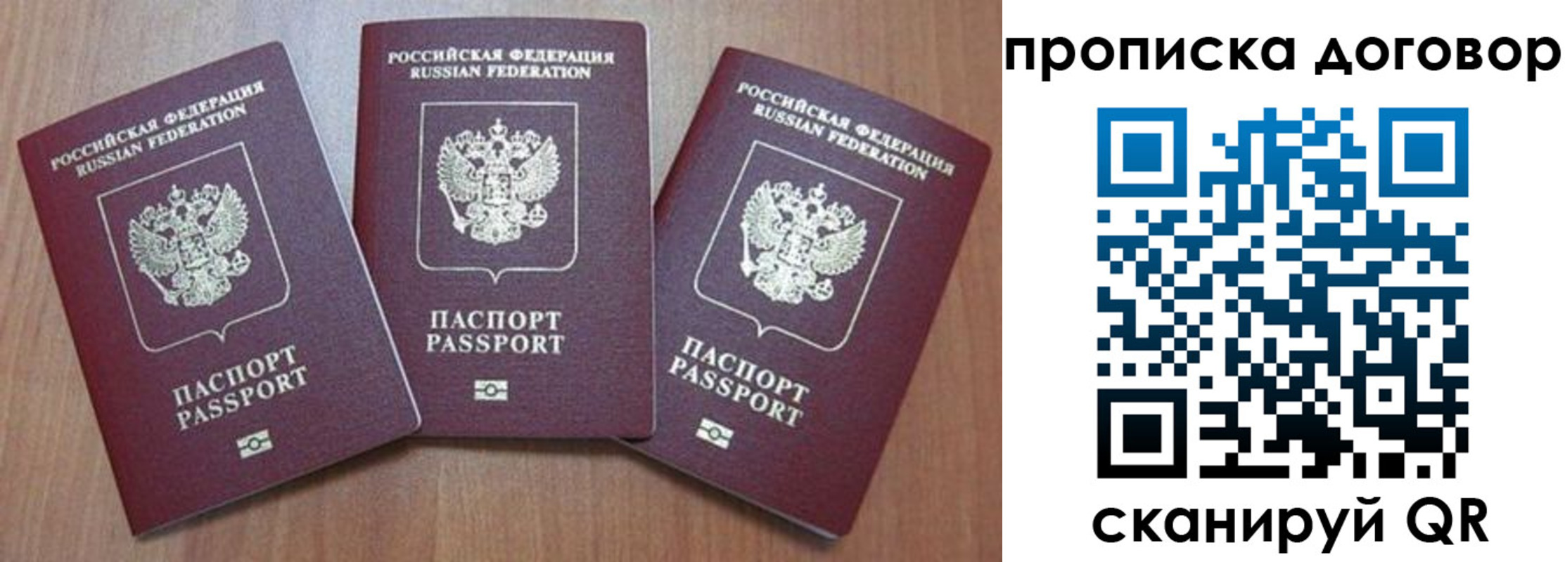 прописка паспорт в Невинномысске