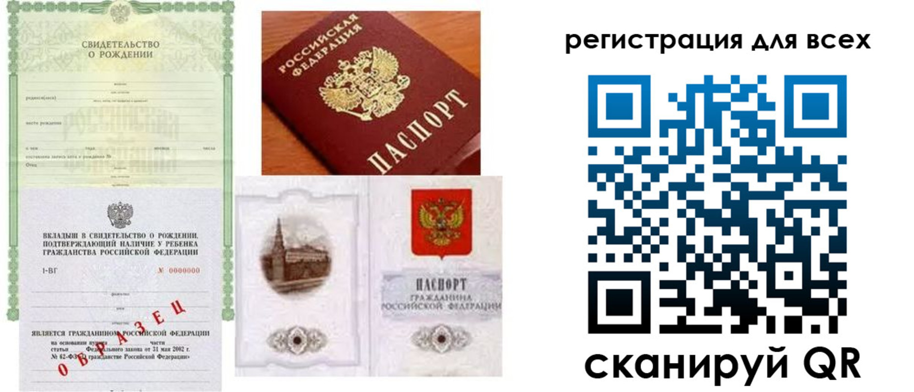 прописка для военкомата в Невинномысске