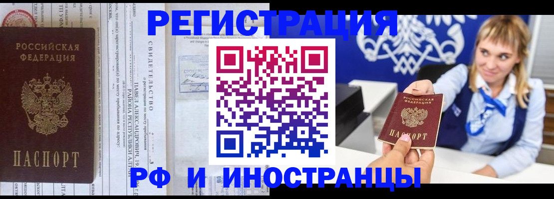 временная регистрация адрес в Невинномысске