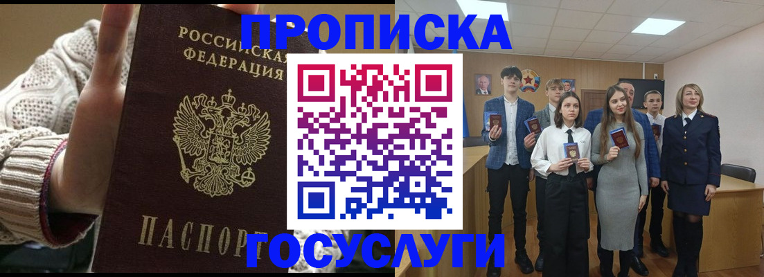 временная регистрация недорого в Невинномысске