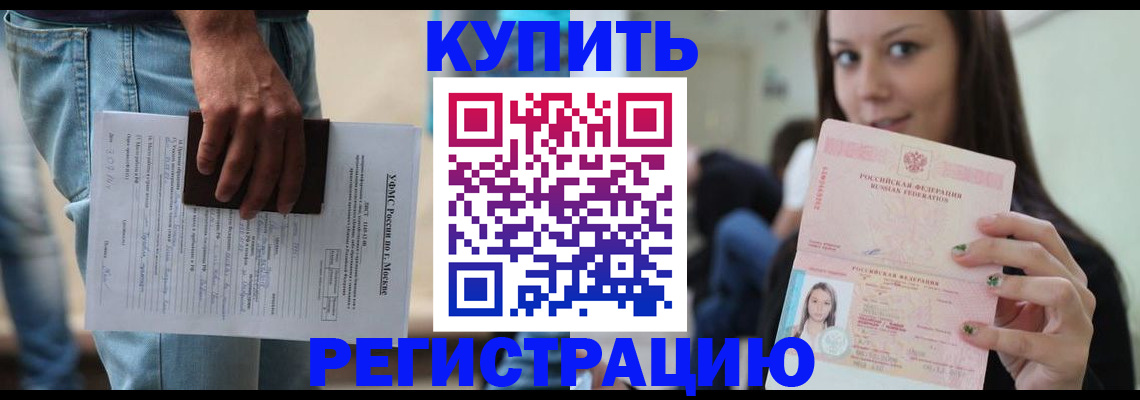 прописка поиск в Невинномысске