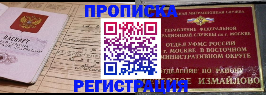 где прописаться в Невинномысске