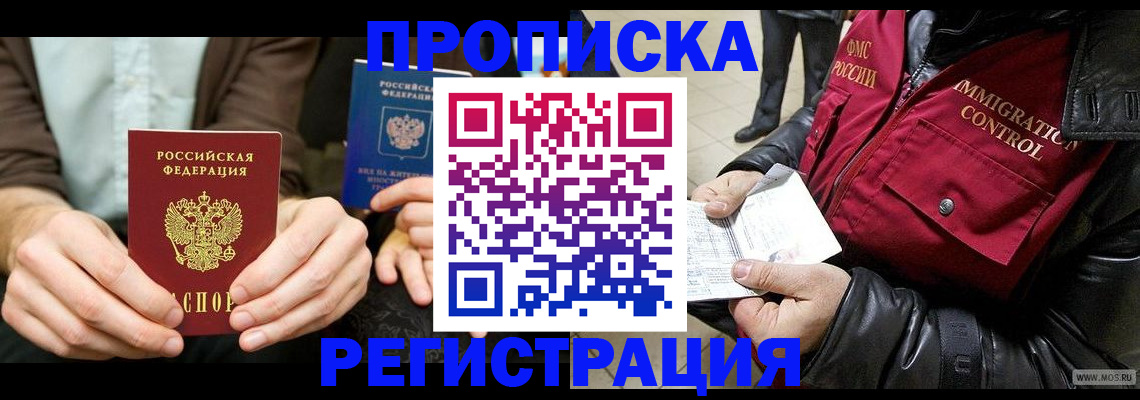 регистрация в Невинномысске