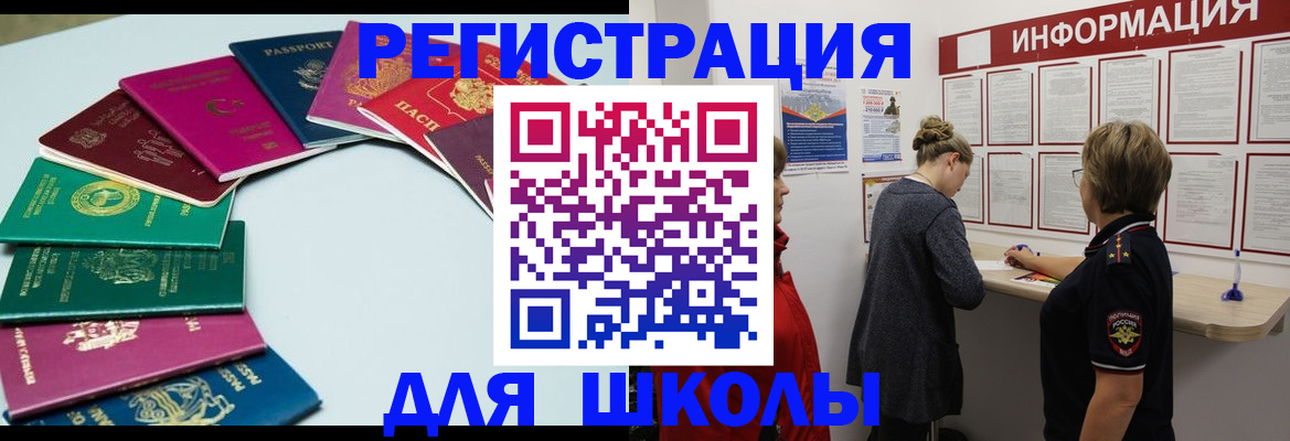 прописка в квартире в Невинномысске